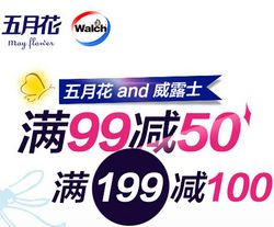 品質實惠生活 京東攜手五月花、威露士等品牌，開啟日用百貨促銷盛宴
