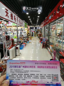 全國推廣進行中 2019第5屆廣州國際日用百貨及消費品展覽會引領行業新趨勢